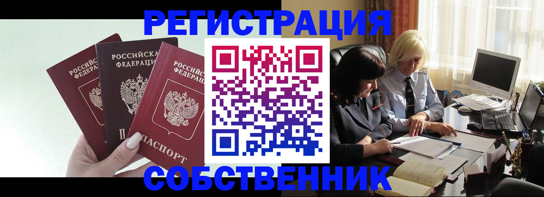 прописка гарантия в Якутске